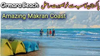 Road trip to Ormara Beach Balochistan| Uncovering The Soothing Charm Of Ormara Beach Arabian Sea