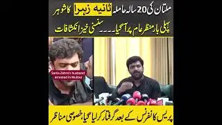 Sania Zara husband interview #news #viralvideo #saniazara