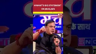 Himanta Biswa Sarma's Big Statement On Muslim Vote Bank | #etnow #himantabiswasarma #shorts
