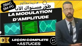 modulation d'amplitude partie 1 – 2BAC  (leçon + astuces + démonstration) électricité Pr.AITELAJINE