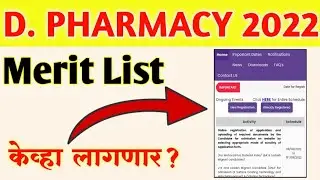 D. PHARMACY MERIT LIST 2022 | D. PHARM FINAL MERIT LIST DATE | D. PHARM ADMISSION PROCESS 2022