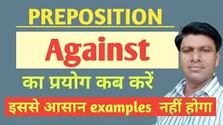 Use of Against in English grammar | preposition against #against