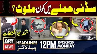 Who's Behind Sydney Attack? Shocking Revelations  || ARY News 12 PM Headlines || 15th Dec 2025