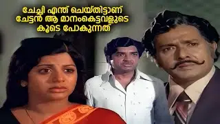 ചേച്ചി എന്ത് ചെയ്തിട്ടാണ് ചേട്ടൻ ആ മാനംകെട്ടവളുടെ കൂടെ പോകുന്നത് | Agni Kshethram | Prem Nazir Movie