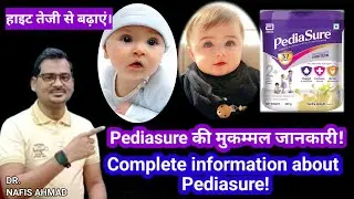 Pediasure बेबी पाउडर की पूरी जानकारी । Complete information about Pediasure Baby Powder