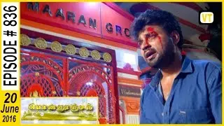 Ponnoonjal - Tamil Serial | Sun TV | Episode 836 | 20/06/2016