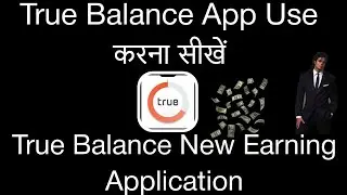 True Balance App Kya Hai | True Balance कैसे इस्तेमाल करें |  KanwarJi