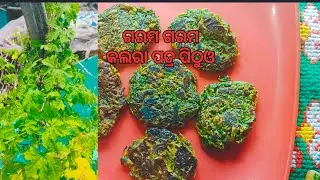 Garm garm kalra patra pitho 👌🙏
