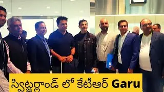 Minister KTR Davos tour | Minister KTR garu Receives grand welcome by NRIs | KTR Switzerland #ktr