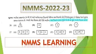 nmms paper solution 2023, QUE 26 TO 35 ચાર વિકલ્પોમાંથી કયું અલગ પડે છે ?