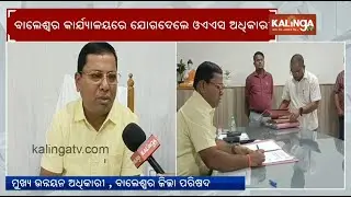 BMC officer assault case: Balasore OAS officers return to work after Jagannath Pradhan arrest |