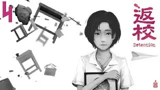 Detention #4. - Да что тут вообще происходит?