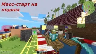 Первая лодочная трасса для гонок на luanti сервере LSR
