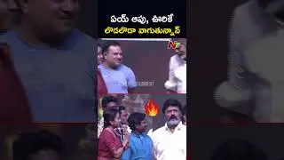Balakrishna Serious On Anchor Suma! | Ntv