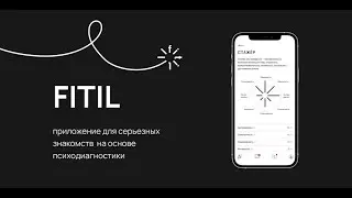 РАЗОБЛАЧЕНИЕ FITIL. И ЭТО АНАЛОГ PURE?🤨