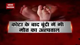 Rajasthan: Now 10 Infant Deaths At Bundi Hospital In Last One Month