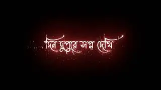 আকাশেরি চাঁদ যেমন রাতে দেয় আলো#status #trending