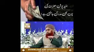 Safed posh hazraat ki yun bhi madad ki ja sakti hai !