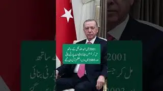 Recep Tayyip Erdogan, President of the Republic of Turkey short Biography  #receptayyiperdoğan