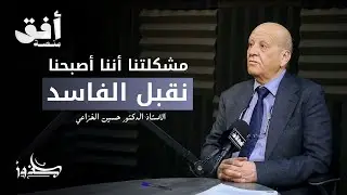 الروابط الاجتماعية في الأردن… واقع جديد يفرضه الإقتصاد | بودكاست جذور 🎙️