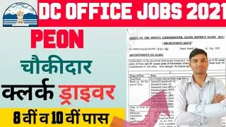 Dc Office Sirmour Recruitment 2021|Peon,Driver,Chowkidar,JOA Vacancy 2021!DC Office Recruitment 2021
