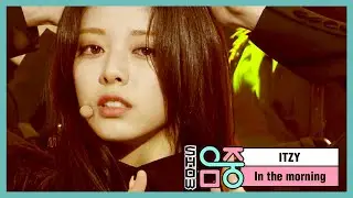 [쇼! 음악중심] 있지 - 마.피.아. In The Morning (ITZY - Mafia In The Morning), MBC 210515 방송