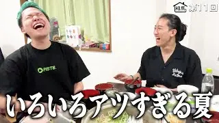 第11回：超RIZIN.3観たんだけどヤバすぎない？