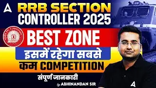 RRB Section Controller Safe Zone 2025 | RRB Section Controller Best Zone to Apply | Abhinandan Sir