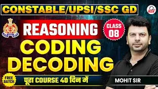 UP CONSTABLE/UPSI/SSC GD EXAM 2026 | REASONING | CODING-DECODING | By Mohit Sir