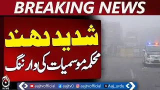 Fog Alert Khushab | Traffic Disruptions | Weather Advisory - Aaj Pakistan News