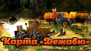 MudRunner &spades; | ФИНИШ БЛИЗКО &spades; Мод Карта &laquo;Дежавю / DEJA-VU&raquo; #7 @4к