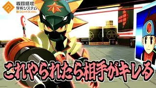 一度波に乗っちゃうともう止まらない害悪ロックマンがやばすぎるｗｗｗ【コンパス】