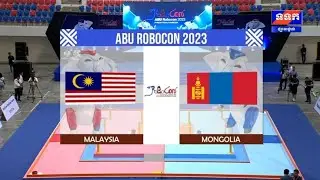 ABU Robocon 2023 Match 11: Malaysia 🇲🇾 vs Mongolia 🇲🇳 / វគ្គជម្រុះក្នុងពូលA ជុំទី៣