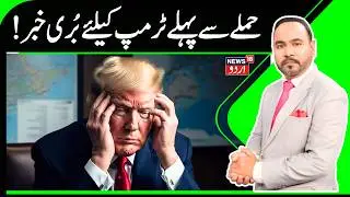 US vs Iran War Powers Vote | Congress Challenges Trump&rsquo;s Strike Authority | Breaking News | N18G