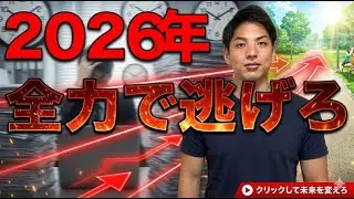 年収を下げて幸福度を上げる。健康に投資できない環境こそが、最悪のコンフォートゾーン