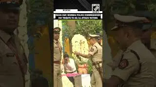 Maha DGP Shukla, Mumbai Police Commissioner Bharti pay tribute to 26/11 terror attack victims