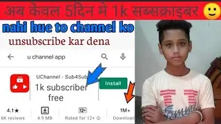 How To Use UChannel App And  increase your subscribe Best Sub4sub Application Full Detail Urdu/Hindi