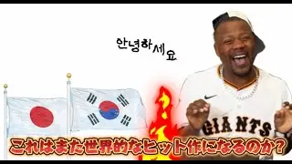 【海外の反応】Annyeonghaseyo @Yuki_chiba