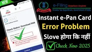 How to Solve Instant e-PAN Card Error Problem | PAN Card Downloading Problem Solved | NSDL & UTITSL