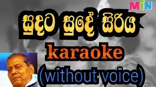 sudata sude siriya dile karaoke( without voice )සුදට සුදේ සිරිය දිලේ