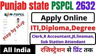 PSPCL JE Online Form 2021 || How to Fill Assistant Lineman Online Form 2021 || PSPCL Clerk/ASSA Form