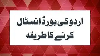 HOW TO INSTALL URDU KEYBOARD