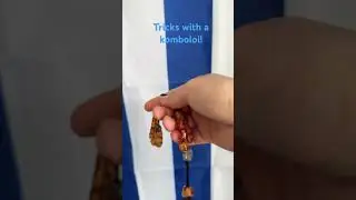 Using a Greek komboloi to perfection!🎉 #diy