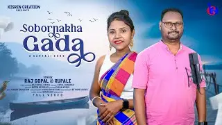 SOBORNAKHA GADA II NEW SANTALI TRADITIONAL SONG 2025 II STUDIO VERSION II RAJ GOPAL & RUPALI