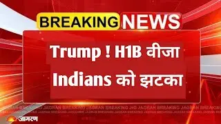 Donald Trump ने H1B Visa पर ऐसा Update दिया के America में भारतीय Professionals कामगारों को Tension 