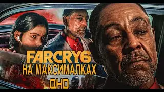 Бенчмарк FAR CRY 6➤ НА Максималках в QHD,RTX 3080, Intel Core i9 9900K, 32GB HyperX Predator 3200MHz