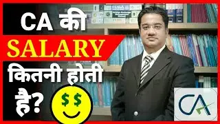 C.A. की सैलरी कितनी होती है? | CA Kaise Bane Salary #shorts