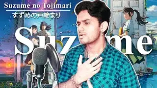 【MALE Cover】 Suzume no Tojimari - 