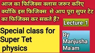#Super Tet#Physics