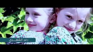 إهداء لطالبات ثالثة أول ( موهبة ) بمناسبة تخرجهم عام 1442هـ